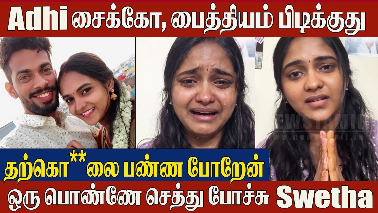 Chinna Marumagal Serial Swetha 😭Crying Speech About Adhi | Thamarai Selvi | Adhi | Truth Revealed