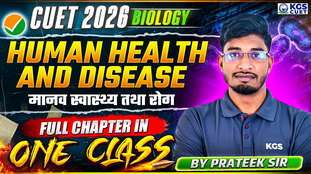 CUET 2026 | Human Health And Disease मानव स्वास्थ्य तथा रोग | BIOLOGY BY PRATEEK SIR | KGS CUET