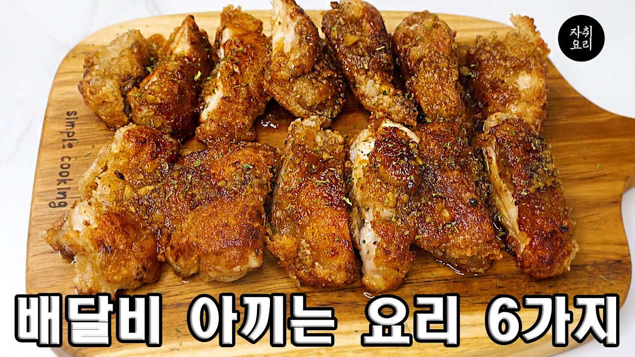 치킨 시켜먹을 돈으로 3~4번은 만들수 있습니다.