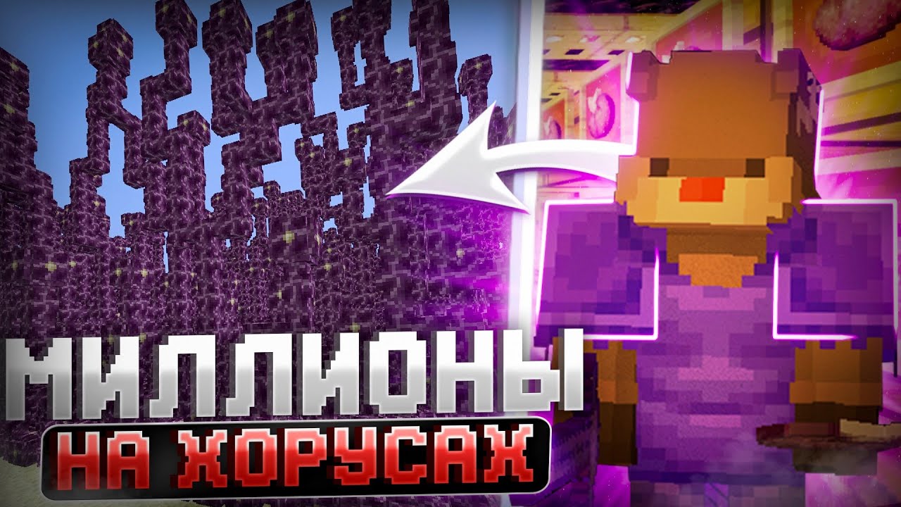 Я Построил Эту ФЕРМУ, Заработал 100 МИЛЛИОНОВ И Скупил ВЕСЬ АУКЦИОН На Анархии! - Майнкрафт HolyTime