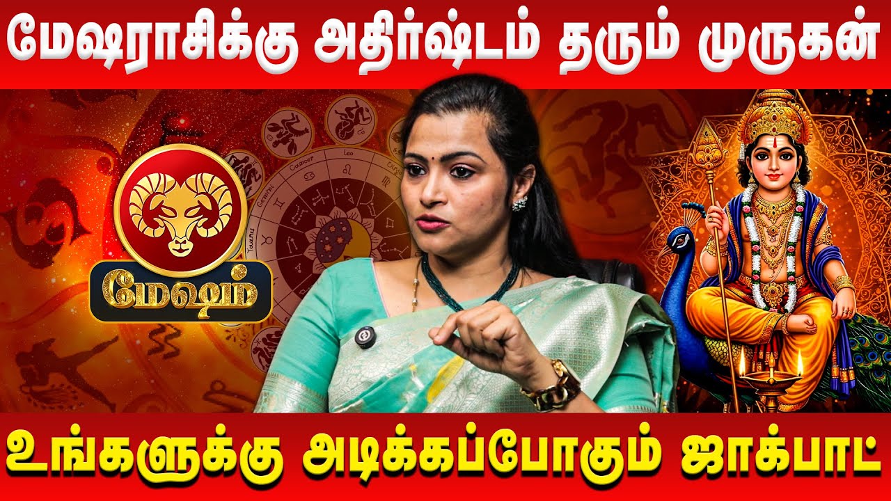 மேஷ ராசிக்கு ராஜயோகம் தரும் முருகன் | Mesham | Jeevitha Sureshkumar | Retro Aanmeegam