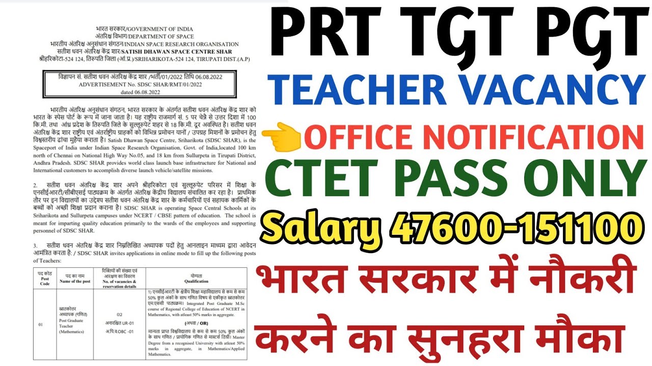 PRT TGT PGT शिक्षक भर्ती 2022 | ISRO TEACHER VACANCY FULL DETAILS | isro teacher recruitment 2022
