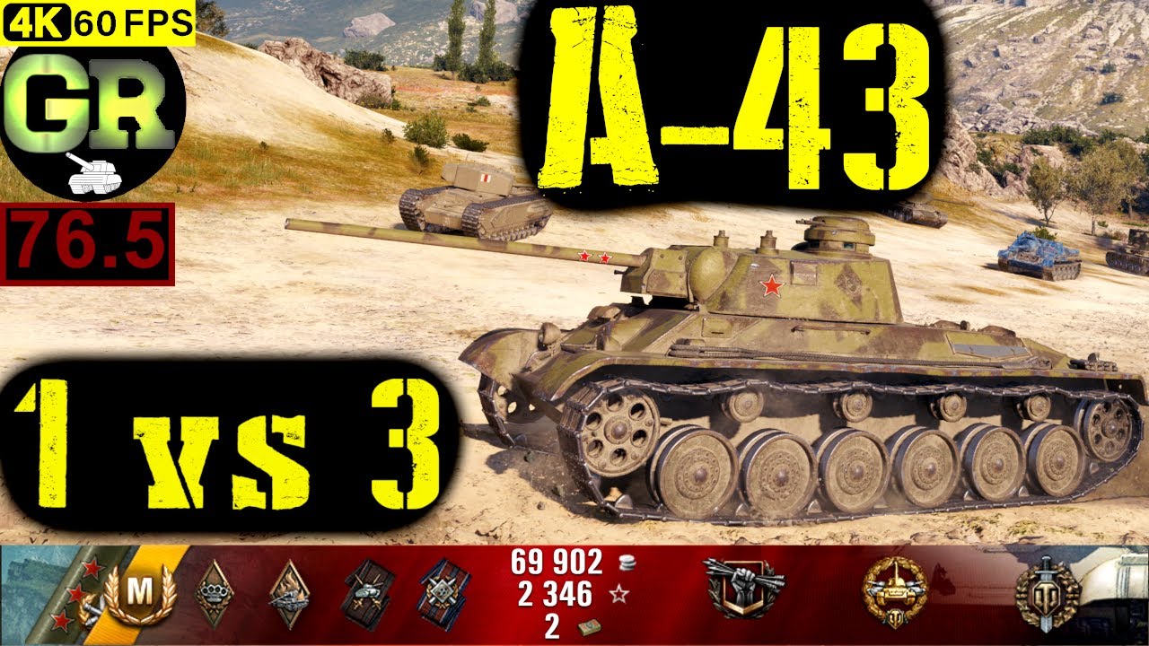 World of Tanks A-43 WoT Replay - 7 Kills 3K DMG(Patch 1.5.0)