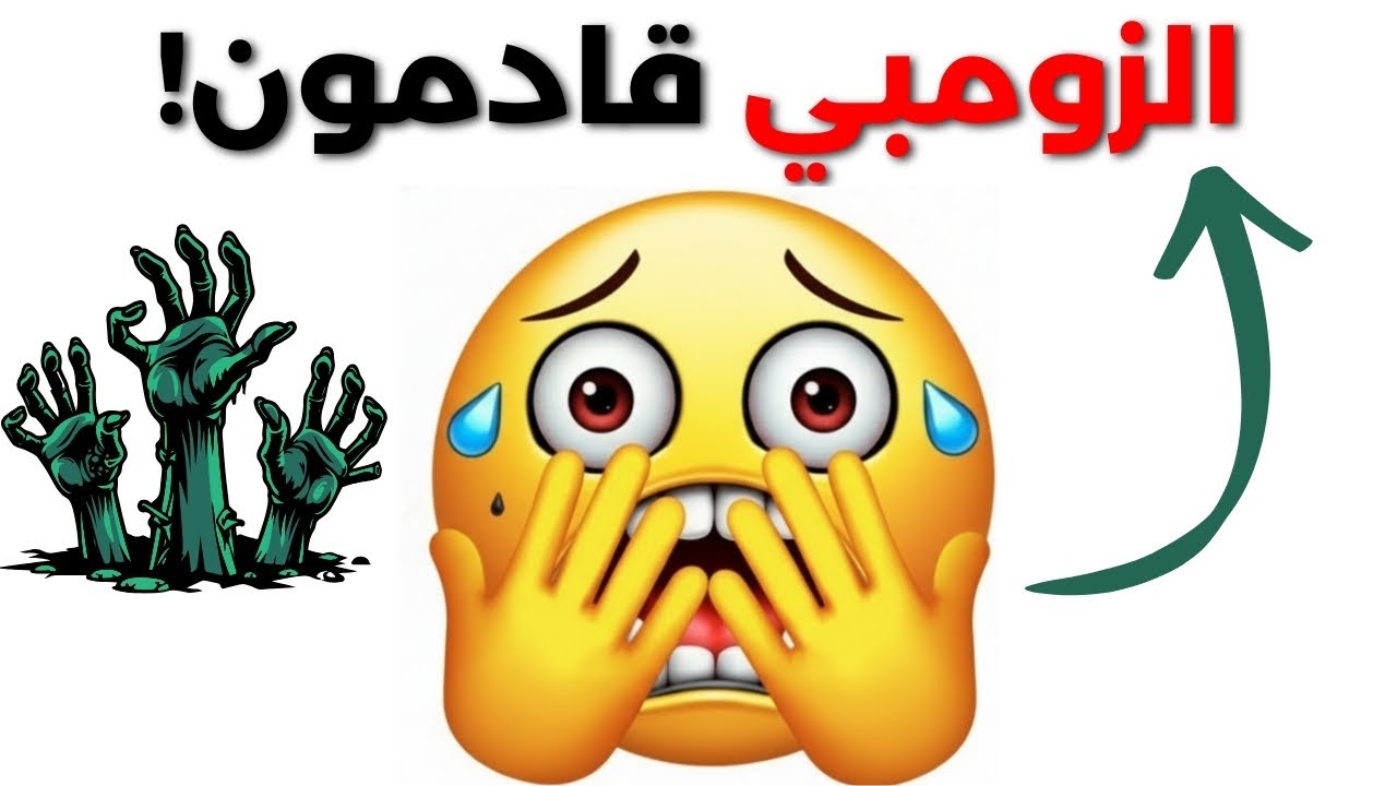 كيف ستهرب من الزومبي الجائعة وتنجو بحياتك🧟‍♂️😱تحدي صعب
