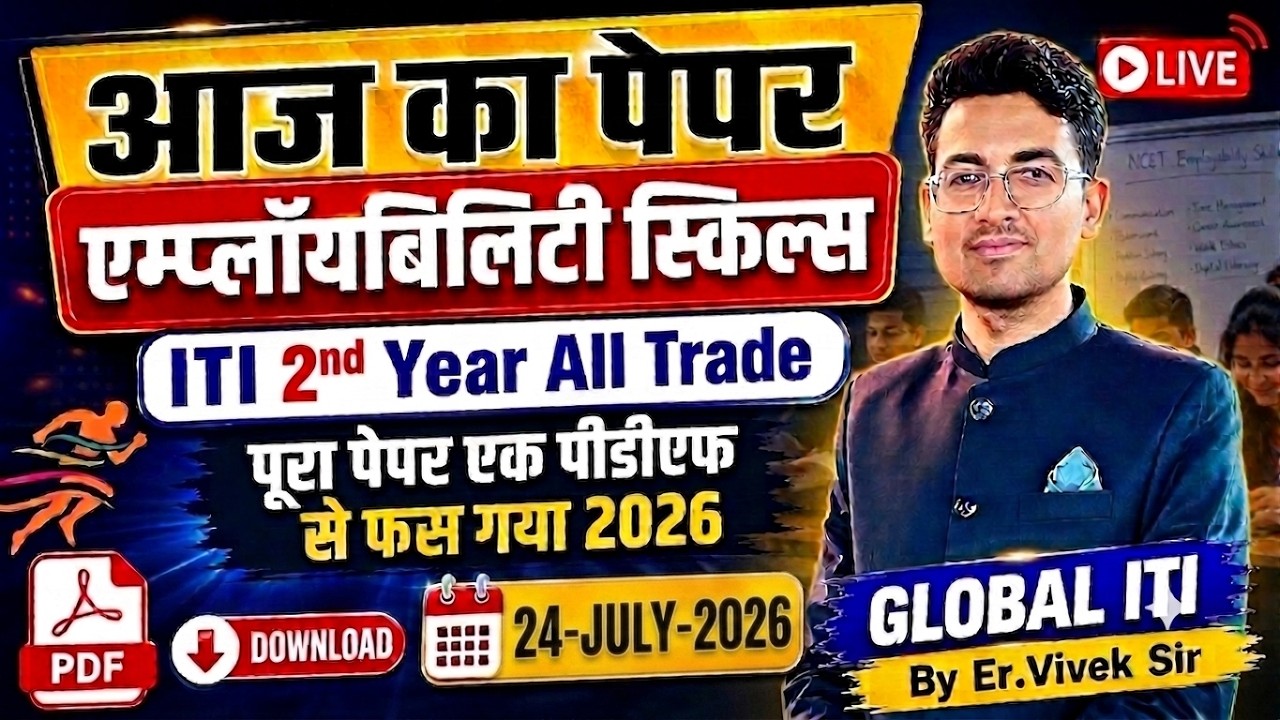 आज का पेपर Employability Skills 2nd Year | ITI Employability Skills Question Paper 2026