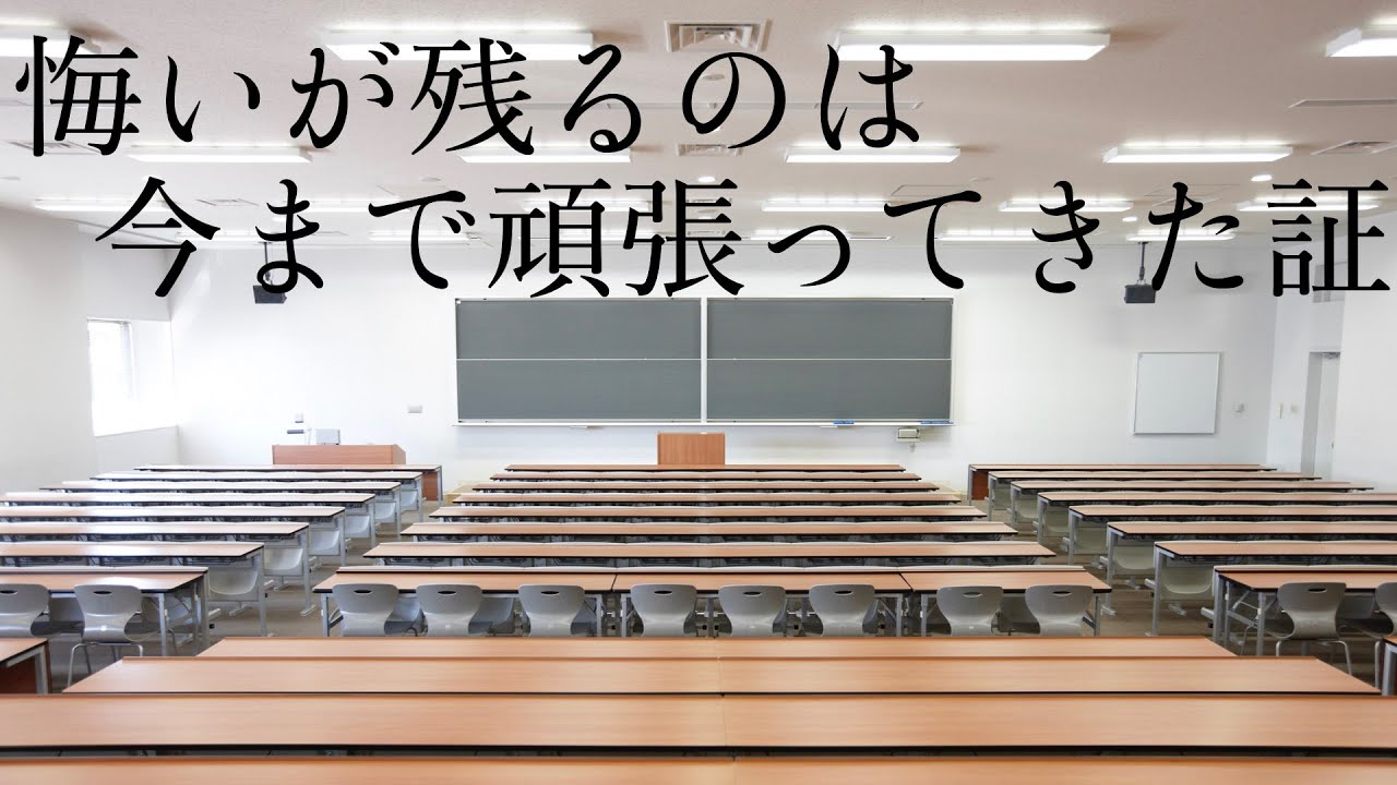 共通テストで失敗して落ち込んでいるあなたを救いたい