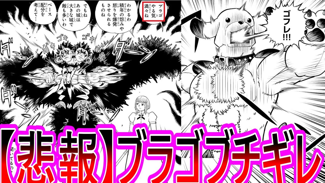 【金色のガッシュ２】最新36話 ブラゴ、魔界に乗り込み大暴れへ！次回裏切者ゴフレ散る！！についての反応集【ゆっくりまとめ】