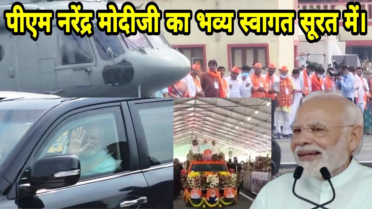 Narendra Modi in Surat | Narendra Modi Entry in Surat | Modi in Surat