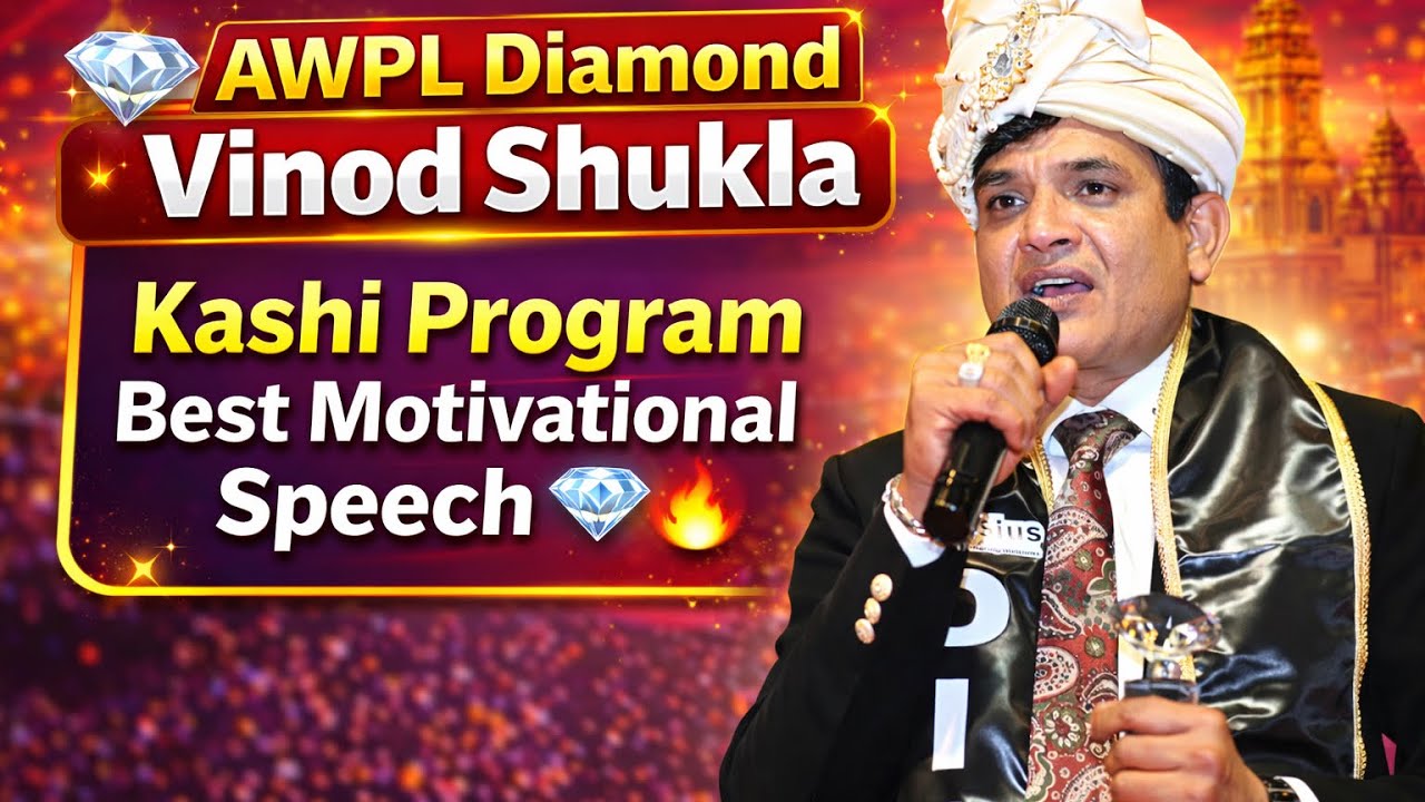 AWPL DIAMOND VINOD SHUKLA SPEECH 