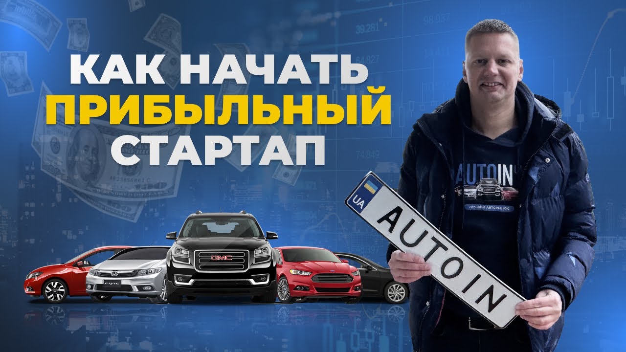 Что такое стартап?  Как запустить