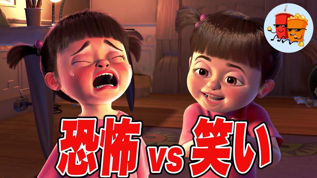 【モンスターズインク】笑いは本当に悲鳴よりも優れたエネルギーなのか？！【斜め上すぎる映画考察】