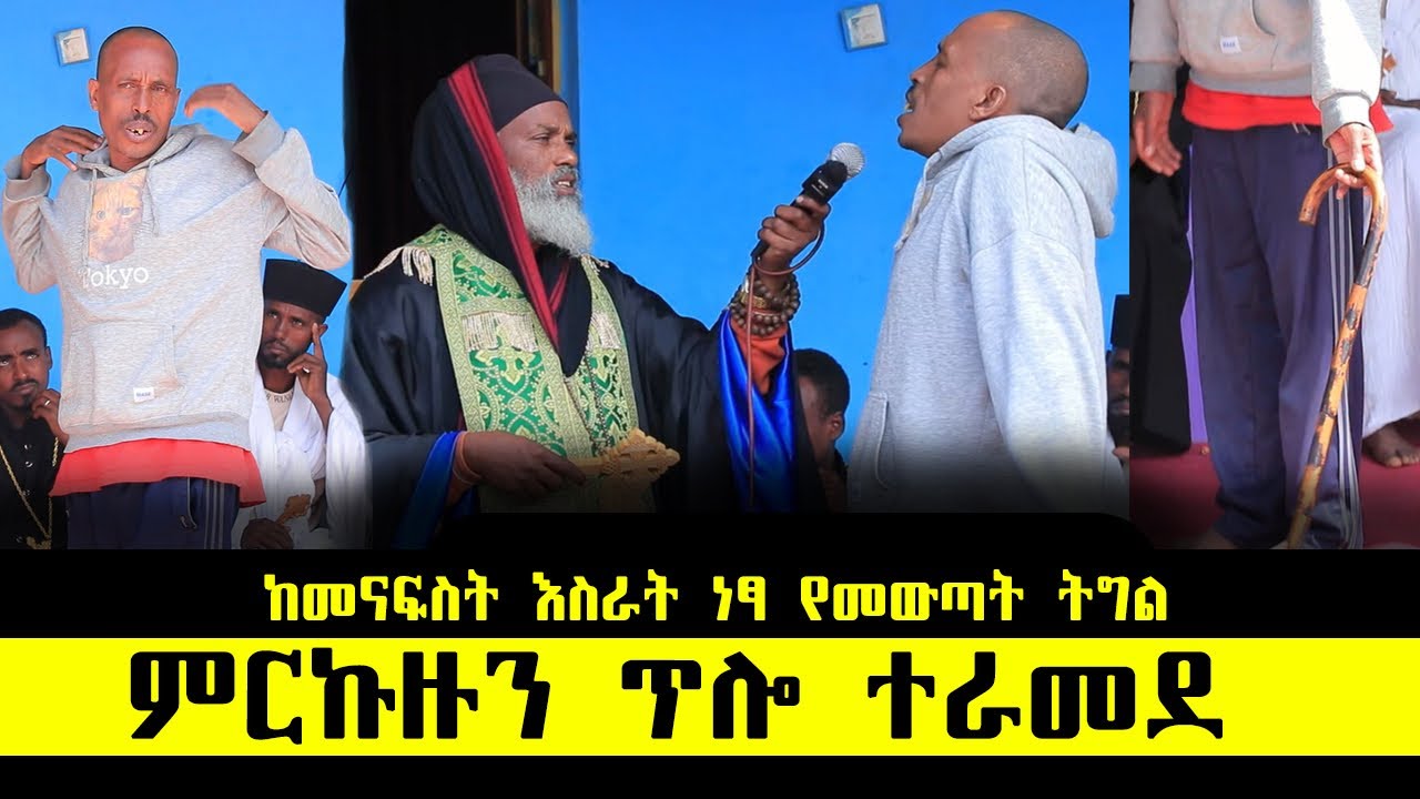 🛑 የፈጣሪ ድንቅ ሥራ የታየበት ፤ በቆቃ  ቅዱስ ሚካኤል... ድንቅ ተአምር 375 | Aba Samuel Tesema