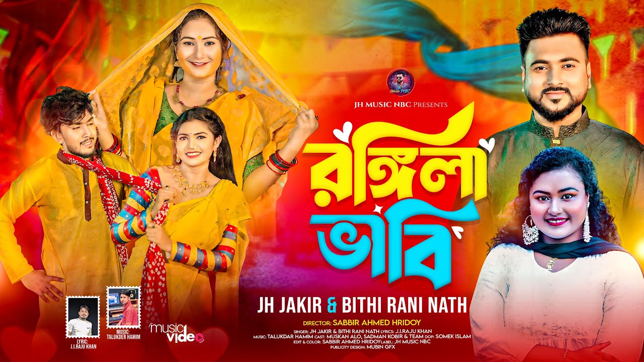 Rongila Bhabi | Jh Jakir & Bithi Rani Nath | Sadman kabir | Muskan Alo | Shiyloti Biyer Git | 2025