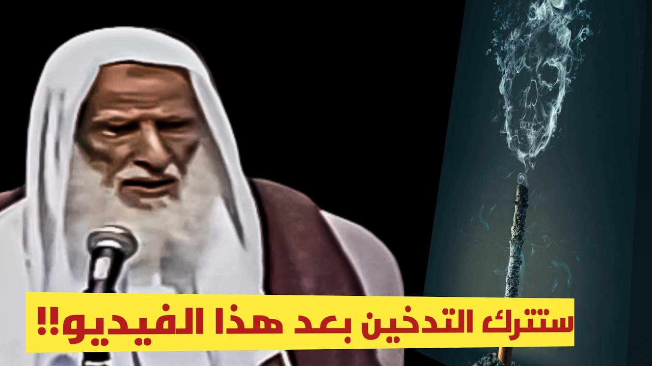 حكم تأجير المحل لبائع الدخان | الشيخ محمد بن صالح العثيمين