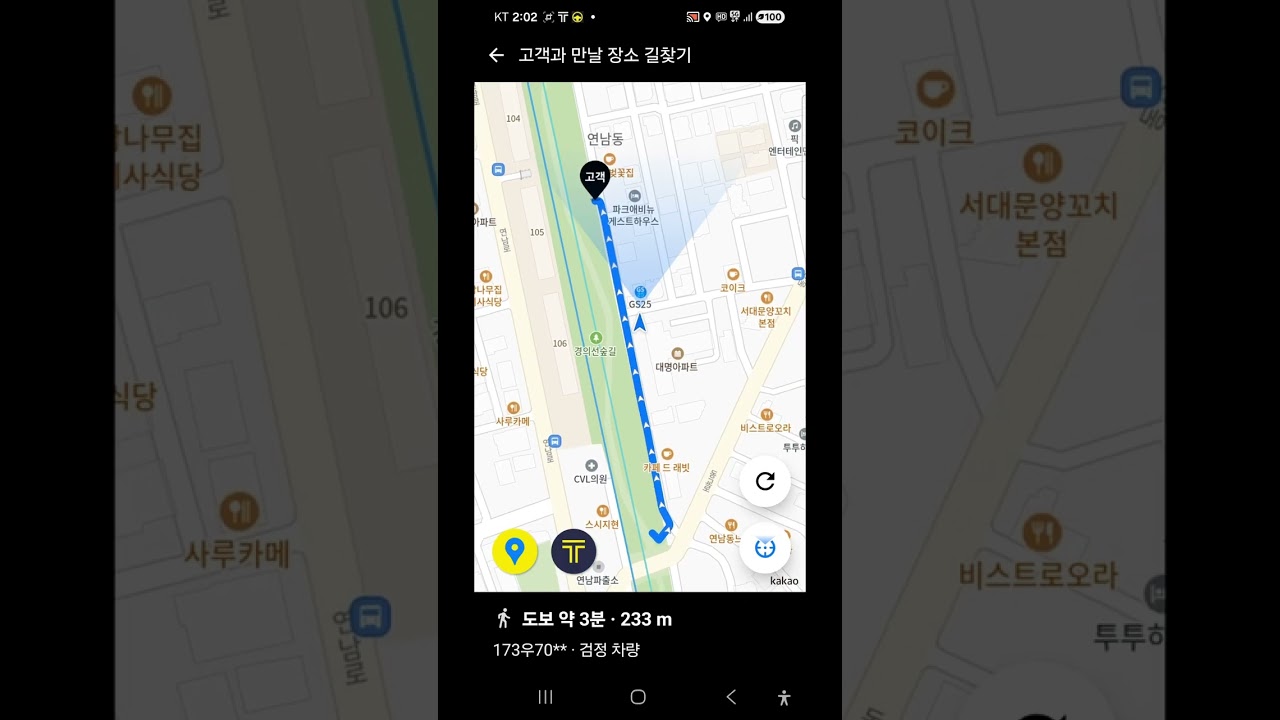 2월24일 화요일!!4개월차 초보 대리기사의 수행일지!!하님시 하이ㅎㅎ?!