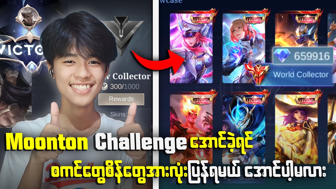 Skin 500+ တွေDiamonds 70K တွေပြန်ရမယ့်Moonton Challengeကိုအောင်ပါ့မလား?🔥😱