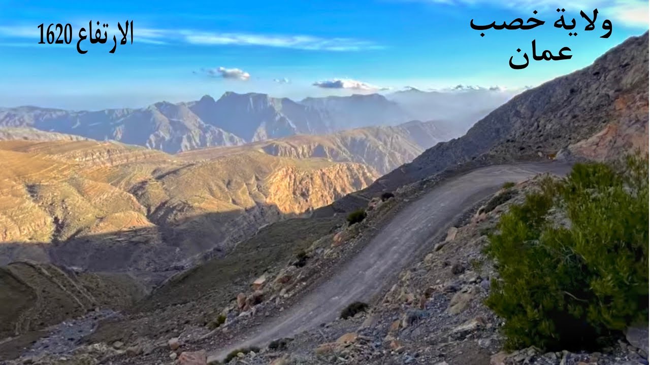 ( 82 ) مغامرة الى ولاية خصب من دبا البيعة بالوادي استغرقت 6 ساعات بالسيارة الجزء 1