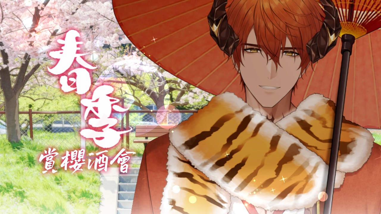 【春季賞櫻酒會簡稱春酒】龍蝦抽獎時間！ 【AsaIfrit】 #asalive