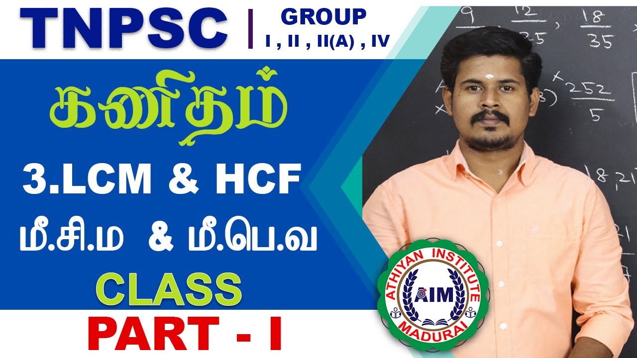 L.C.M & HCF Part1 | மீ.சி.ம & மீ.பொ.வ | TNPSC Maths | by Pravinkumar | #AthiyanInstituteMadurai #AIM