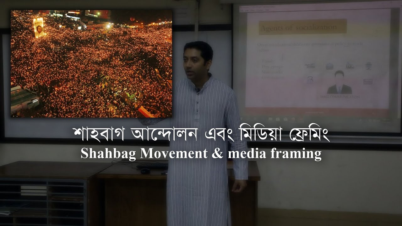 শাহবাগ আন্দোলন এবং মিডিয়া ফ্রেমিং | Shahbag Movement & Media Framing