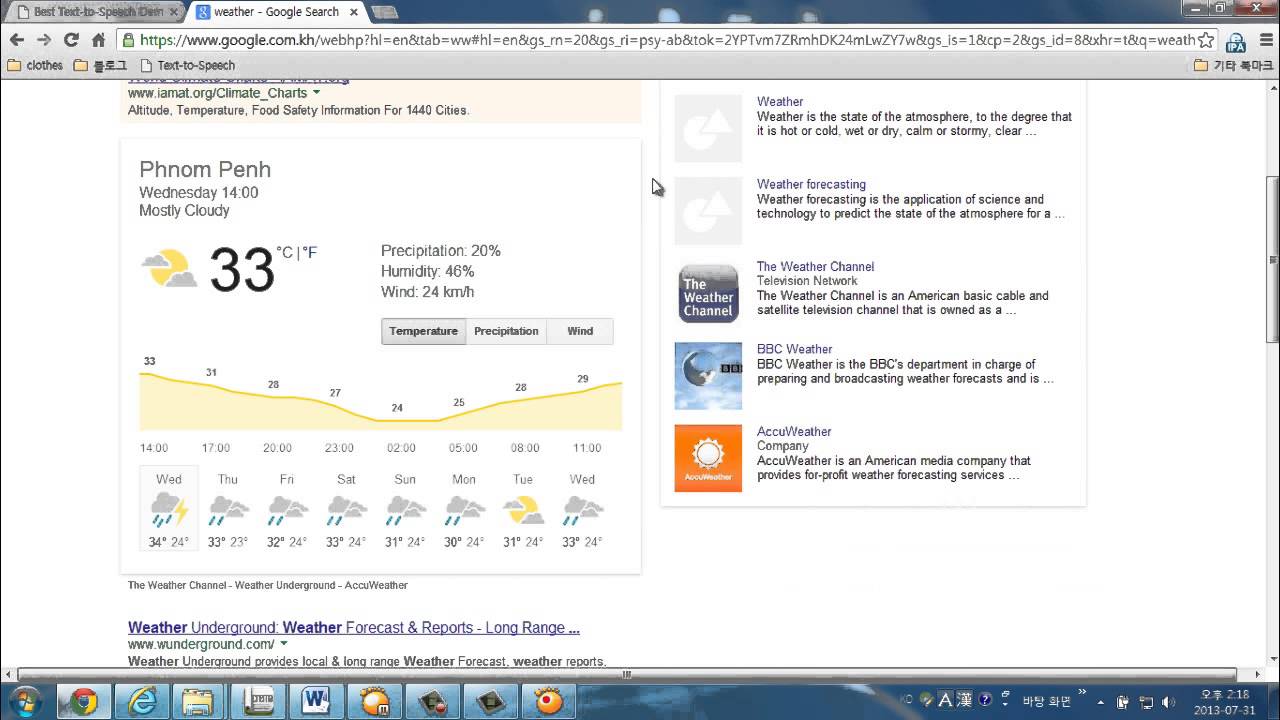 2 google weather Khmer ver