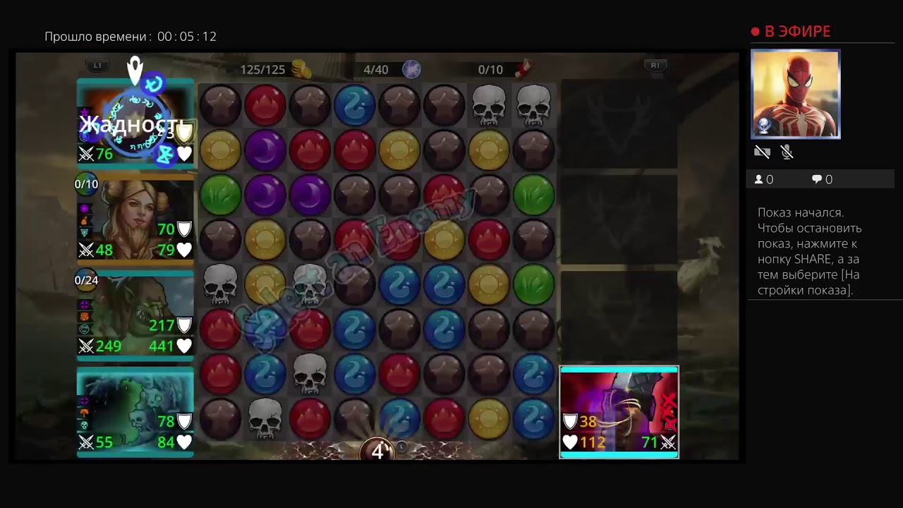 Gems of war Затонувший флот 100+