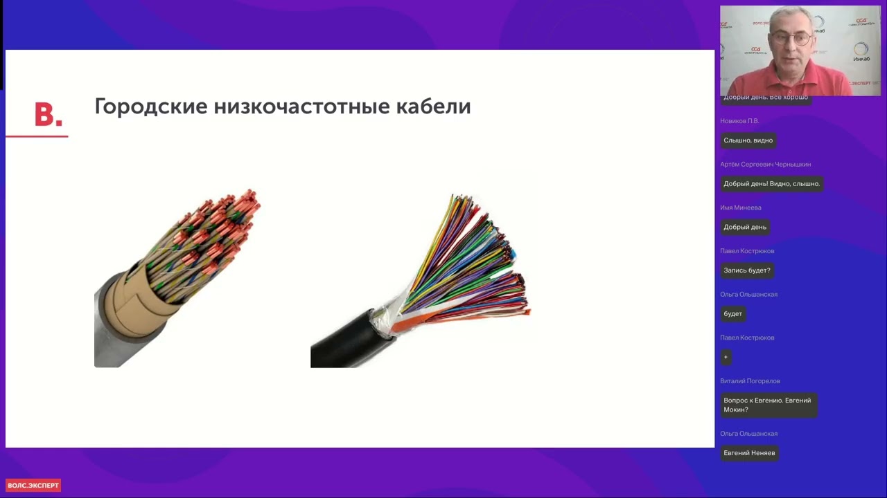 Вебинар «Компоненты для монтажа медножильных линий связи. Всё отечественное?»