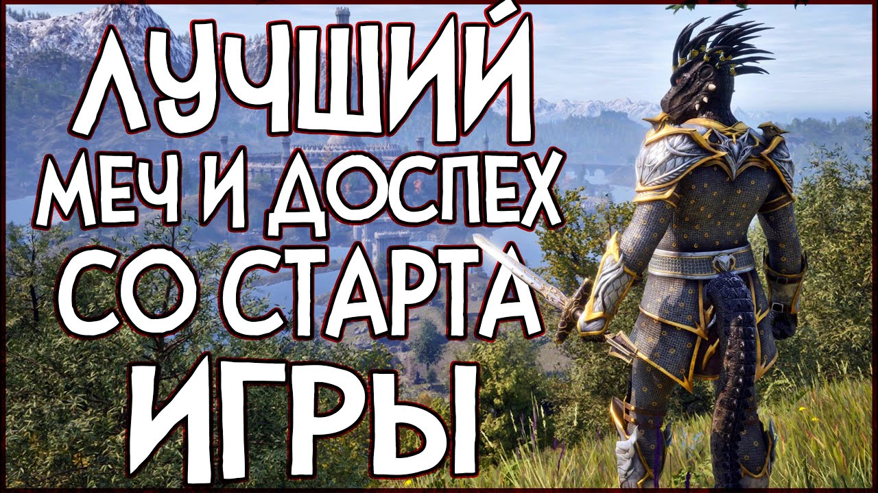 Oblivion ЛУЧШИЙ МЕЧ И ЭБОНИТОВАЯ БРОНЯ НА 1 УРОВНЕ | Умбра [Гайд]