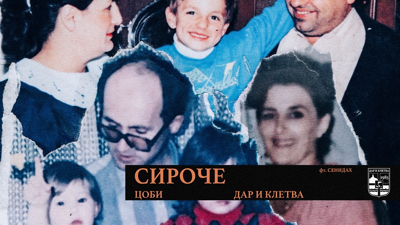 Coby - Siroče (feat. Senidah)