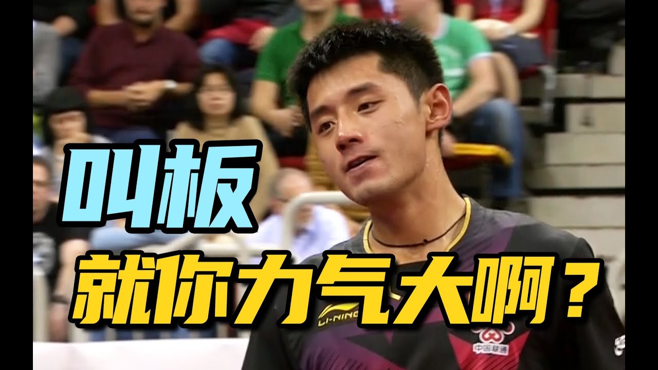 非洲一哥敢跟张继科叫板，引来全场欢呼！