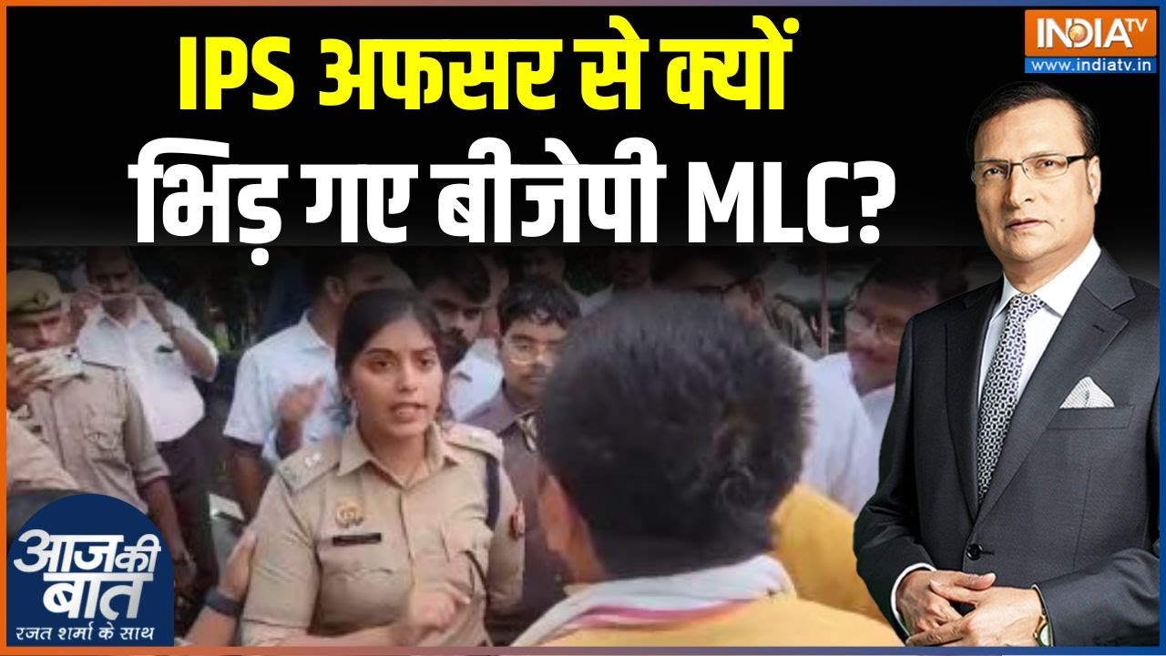 BJP MLC & IPS Officer Chaos: IPS अफसर से क्यों भिड़ गए बीजेपी MLC? | Kanpur |  MLC Arun Pathak