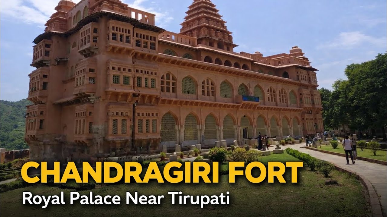 చంద్రగిరి కోట || తిరుపతి || AP  #trending  #new  #video  #viral  #yt  #travel  #letest  #history  