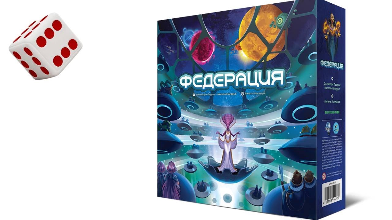 ФЕДЕРАЦИЯ I Играем в настольную игру. Federation board game.