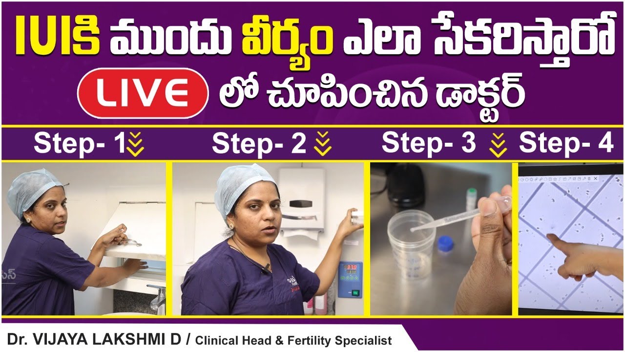 LIVE: వీరం సేకరణ | Sperm Preparation for Intrauterine Insemination | #IUI | Oasis Fertility Kurnool