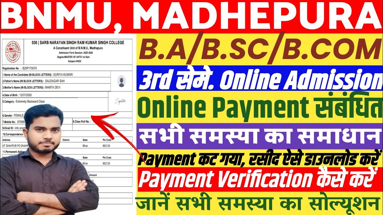 BNMU Ug Third semester Online Payment Problem | BNMU ug 3rd Sem. Online Payment Reciept Download 