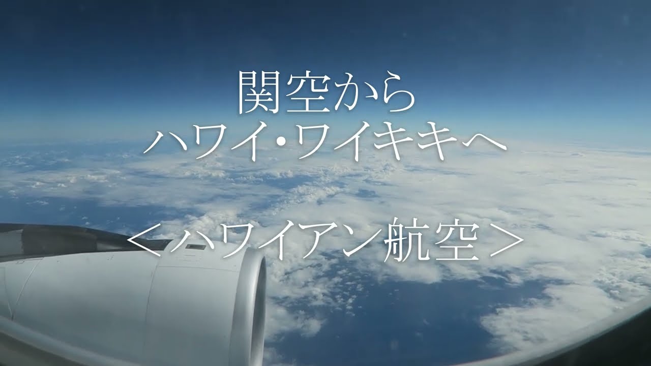 【ハワイ】ワイキキへ～おっさんが行くぞー