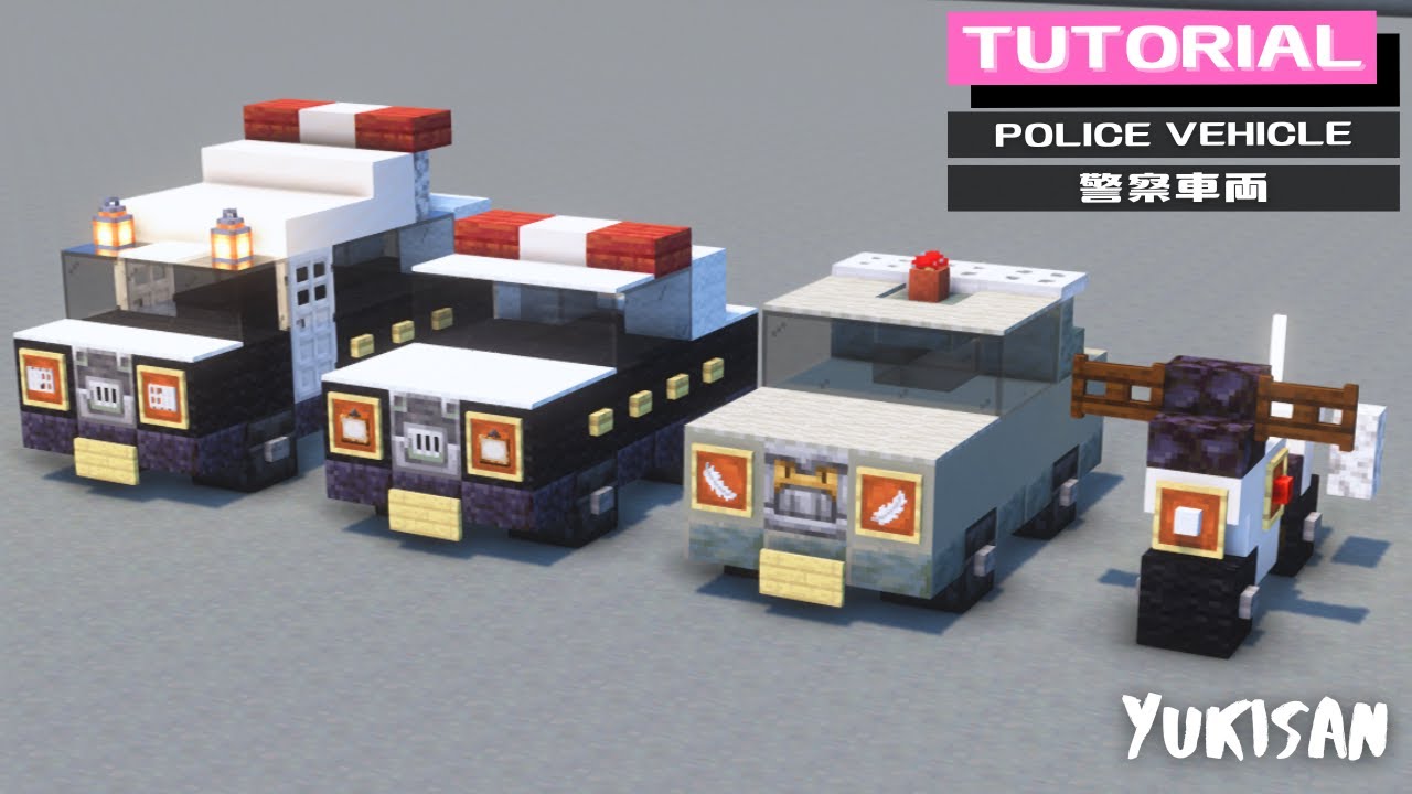 【マイクラ建築】警察車両の作り方【車の作り方】