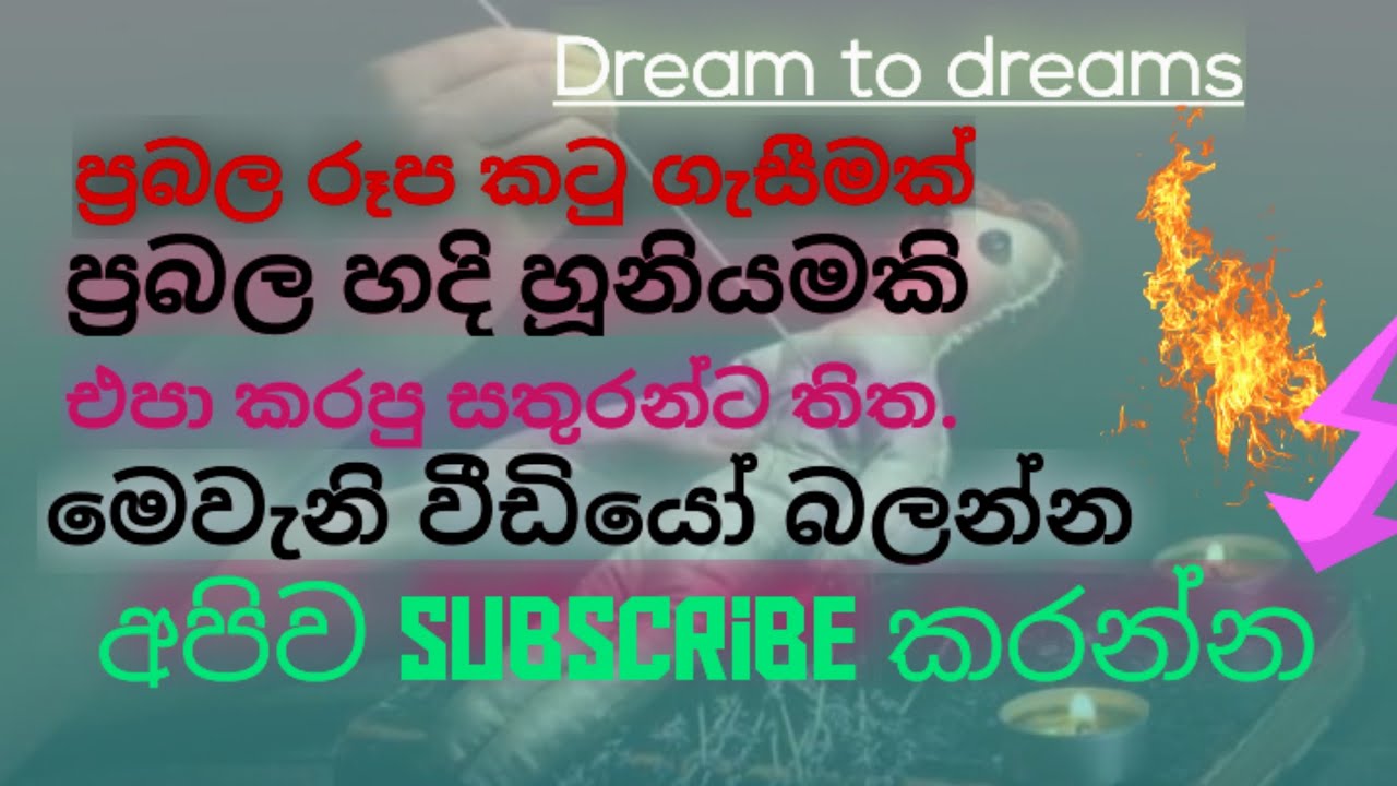 ප්‍රබල රූප කටු ගැසීමක් : @dreamtodreams2854 