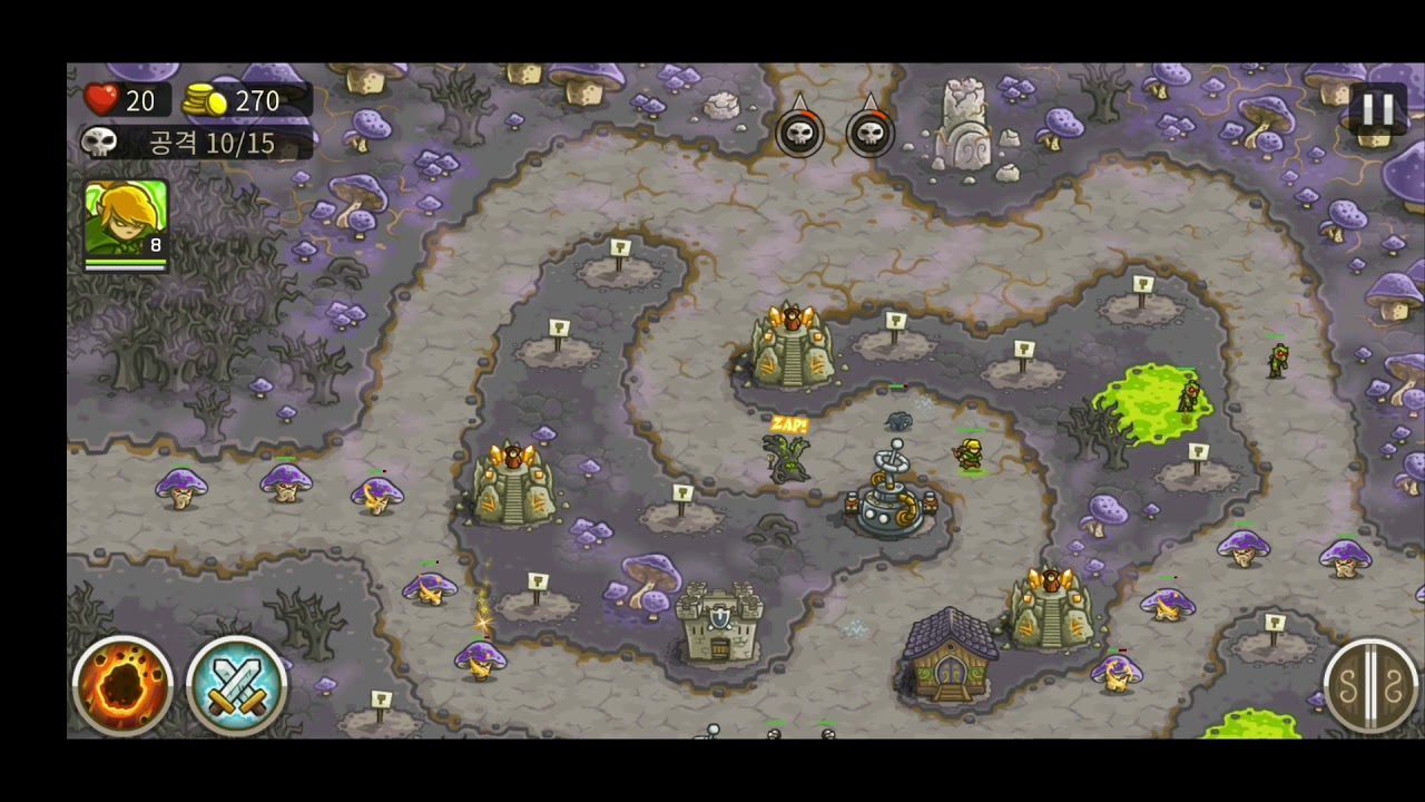 킹덤러쉬(kingdom rush) 포자의 숲 캠페인