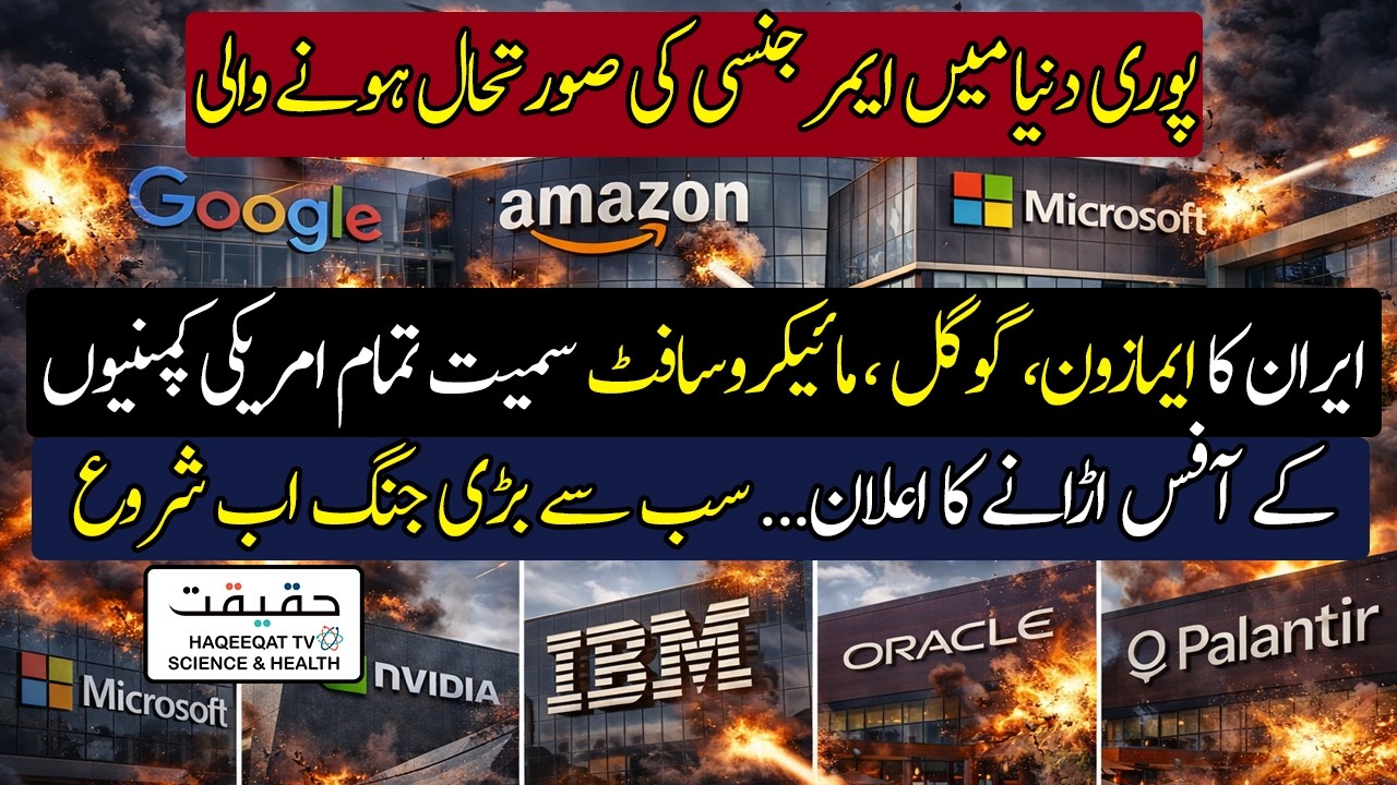 Iran May Target US Tech Giants and Companies Across Multiple Countries