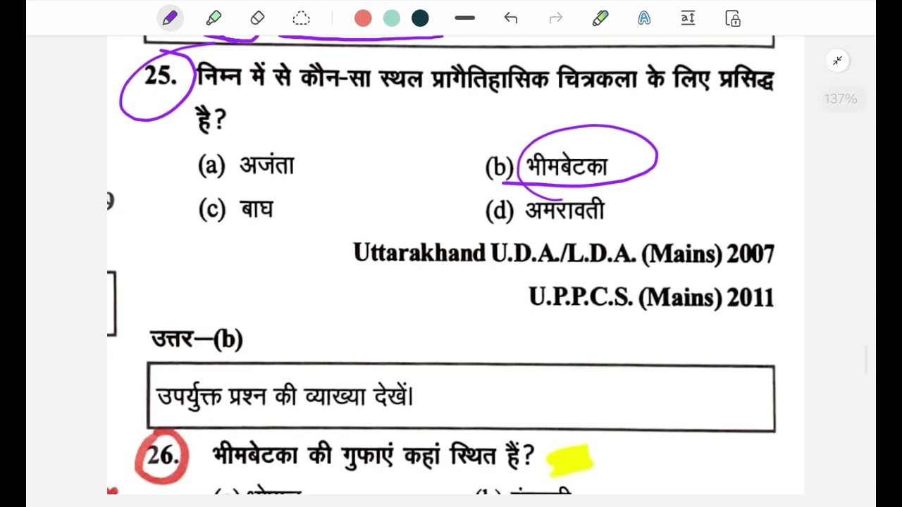 30,000 MCQs Practice Series | History Set - 01 | UPSC/UPPSC Prelims | Concept Booster