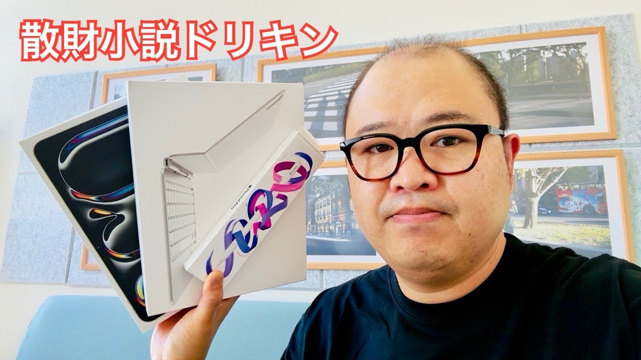 「ネオiPad講座始めます宣言」第2542話 GoPro撮って出し散歩