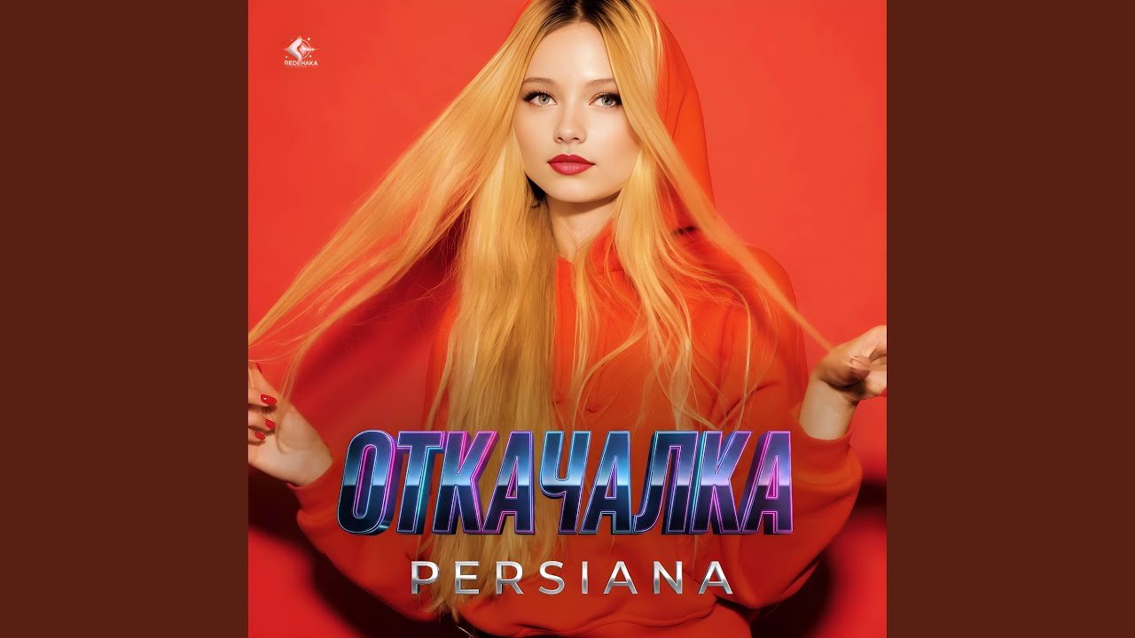 Otkachalka
