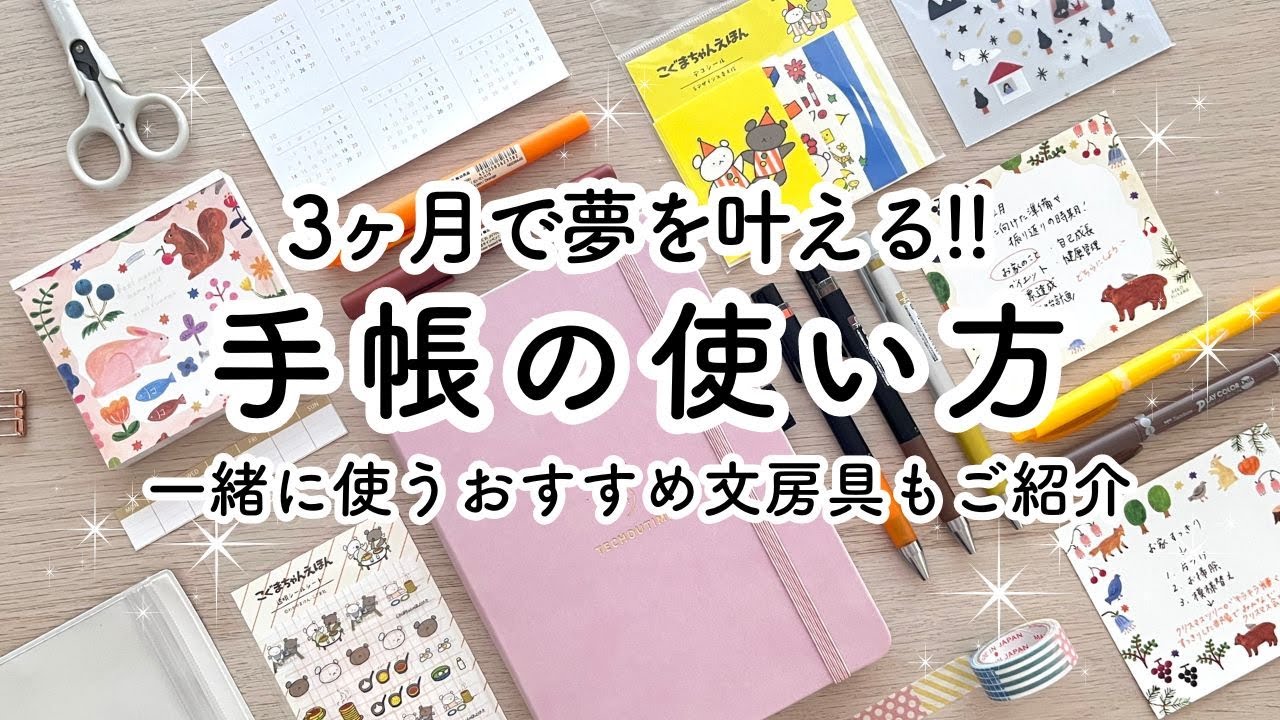 Настройка Bullet Journal | Как воплотить мечты в реальность за 3 месяца