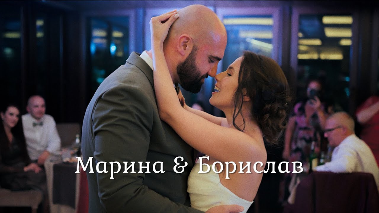 Марина & Борислав | Сватбено видео