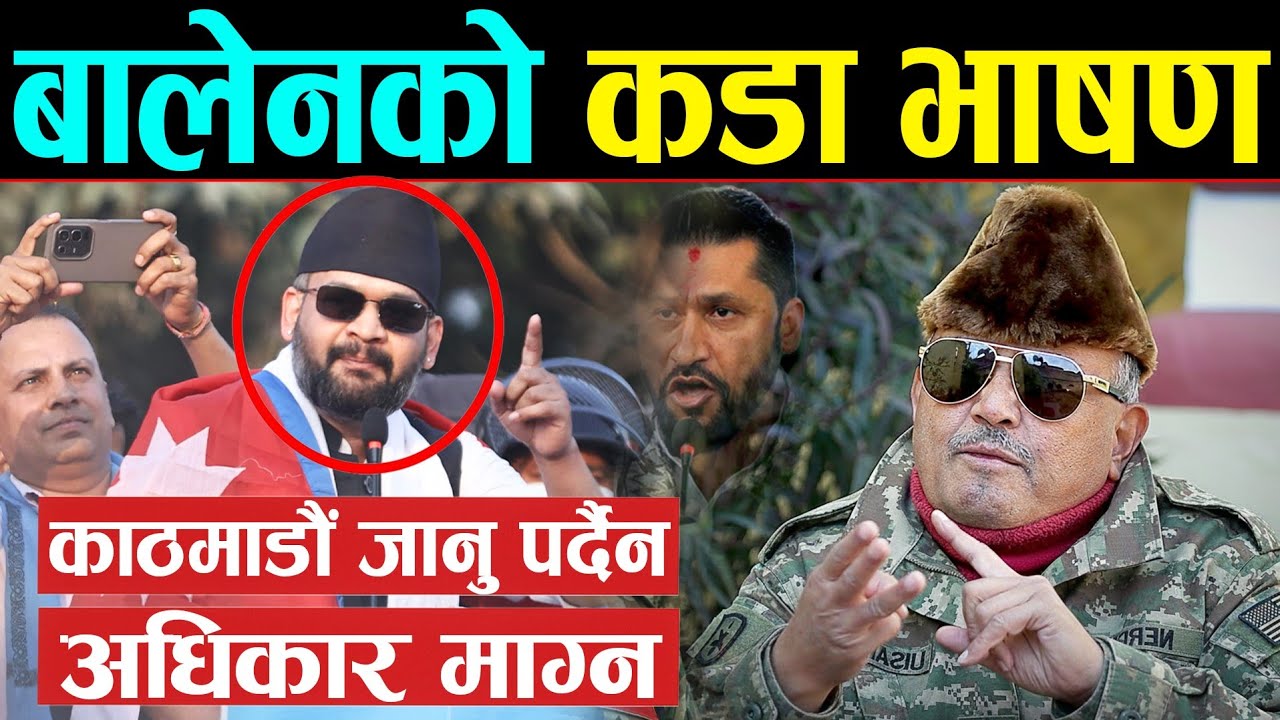 बालेन शाहको क्रेज देखेर डा. सुरेन्द्र परे छक्क | बालेन भन्छन्: काठमाडौं अधिकार माग्न हैन घुम्न जाने