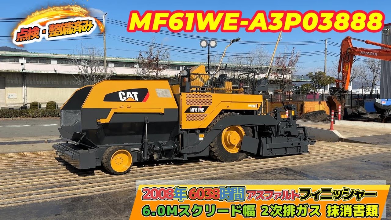中古建機販売・MF61WE-A3P03888