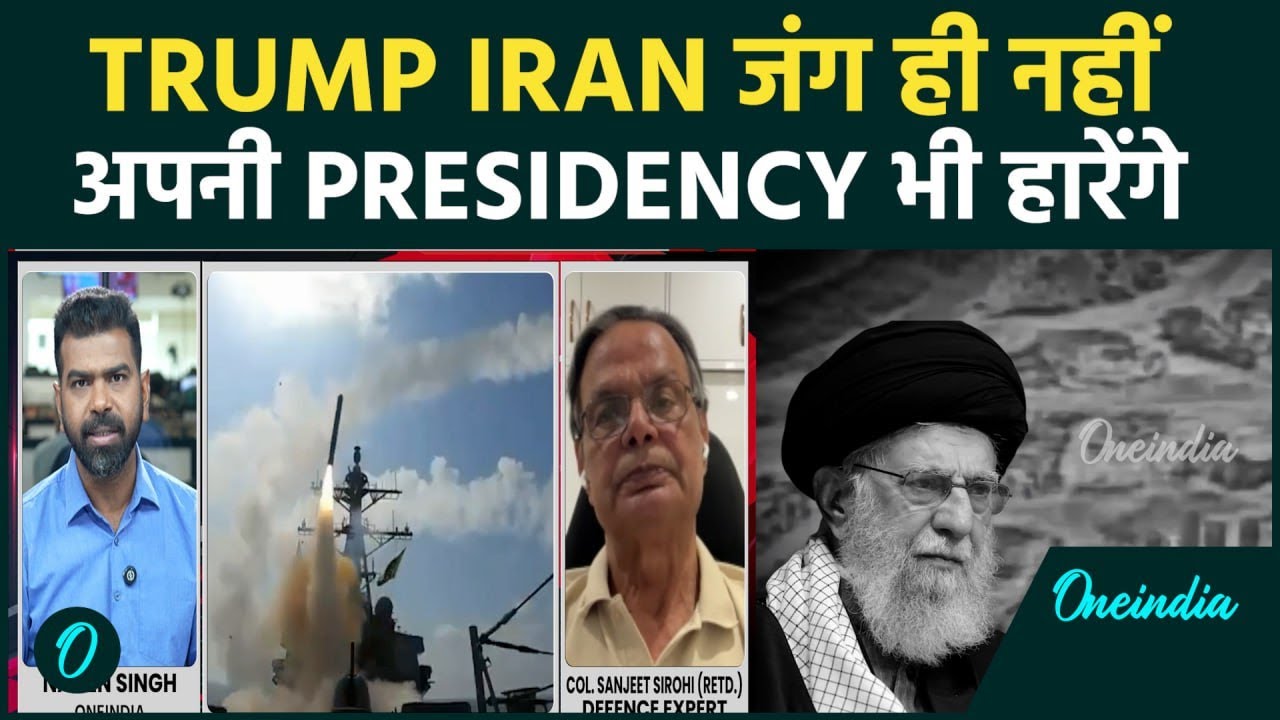 Iran-Israel War:ईरान Trump और पूरी दुनिया को घुटनों पर ले आएंगे; Strait of Hormuz में  होगी आखरी जंग