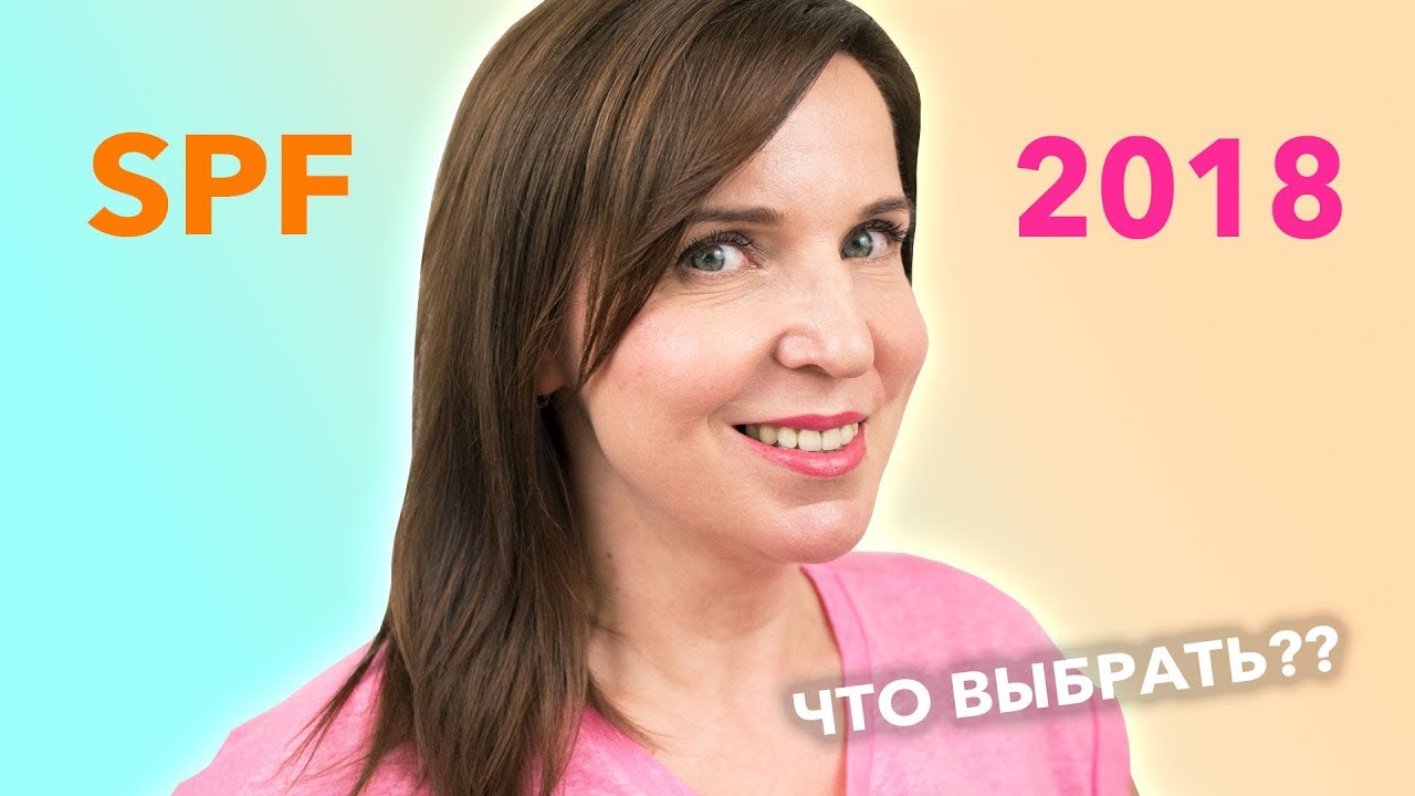 Солнцезащитные средства с хорошим составом