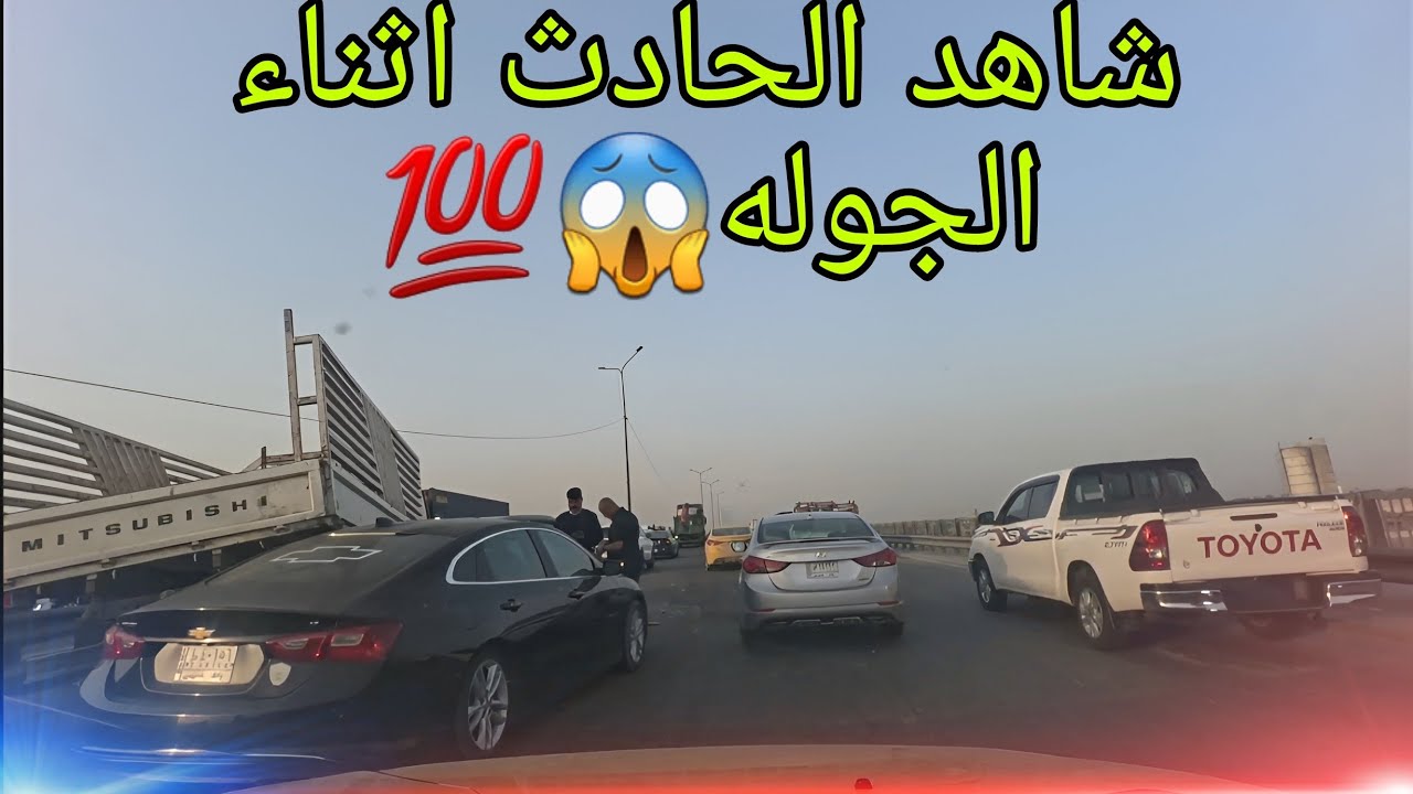 جولة من سريع الدورة للقناة حادث أثناء التصوير طريق متطور وأجواء رمضان الرائعة بالمشتل